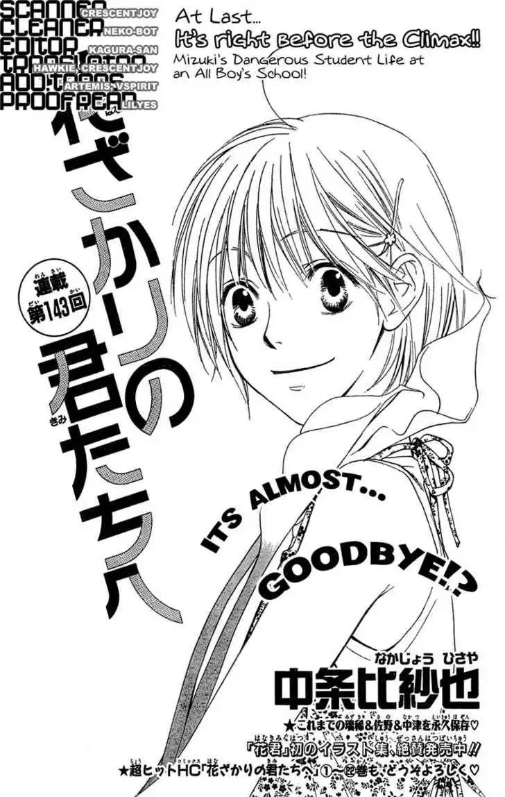 Hana Kimi Chapter 143 2